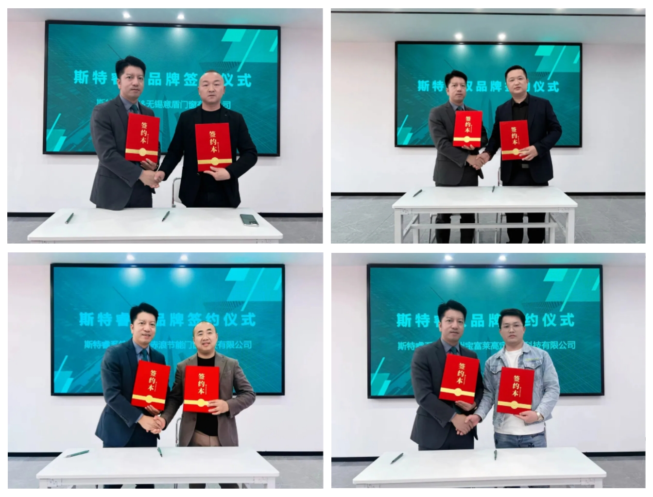 斯特睿江阴拼图2-签约.jpg
